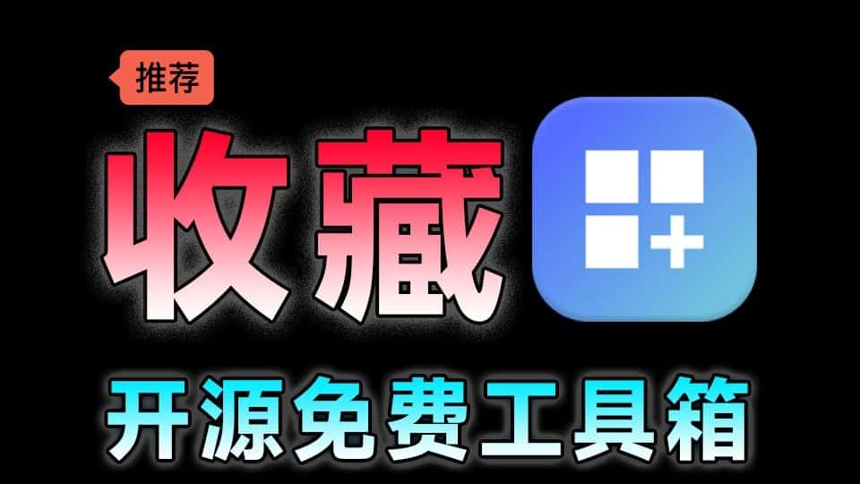 免费软件下载