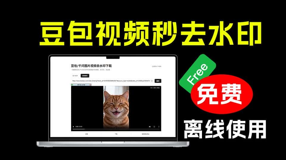 免费软件下载