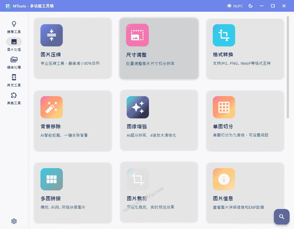免费软件下载