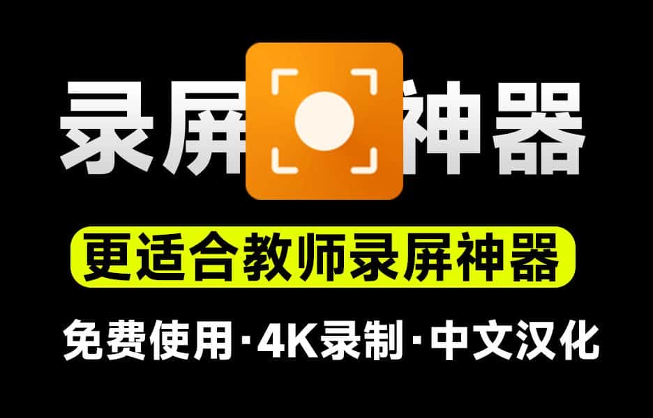 免费软件下载