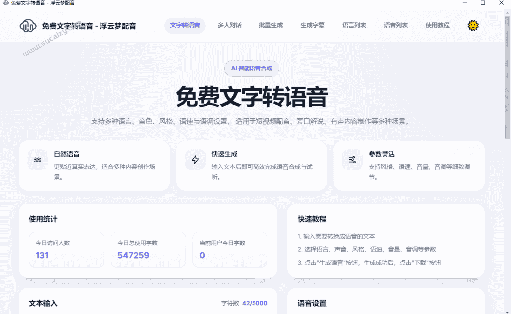 免费软件下载