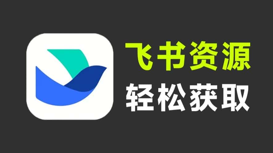免费软件下载