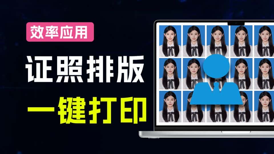 免费软件下载