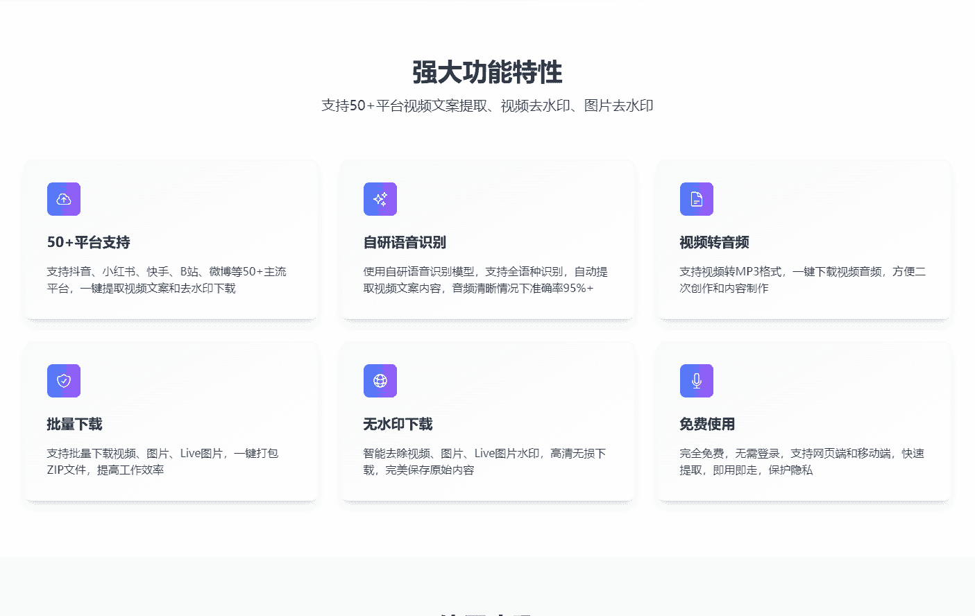 免费软件下载