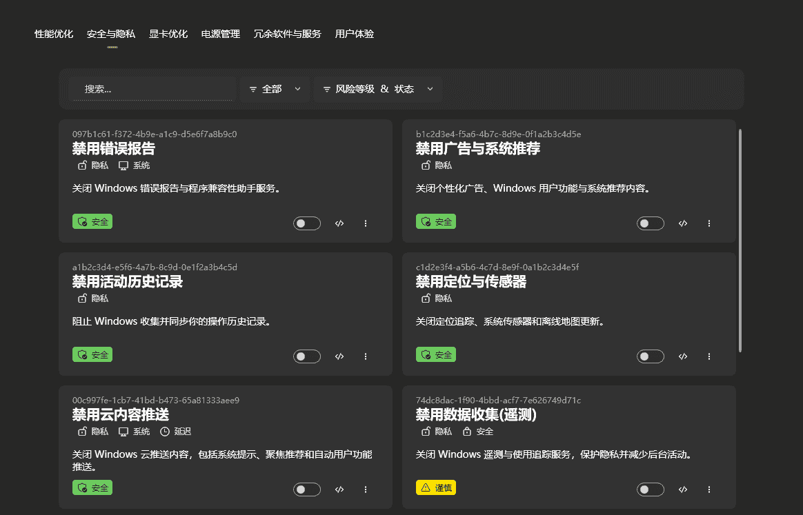 免费软件下载
