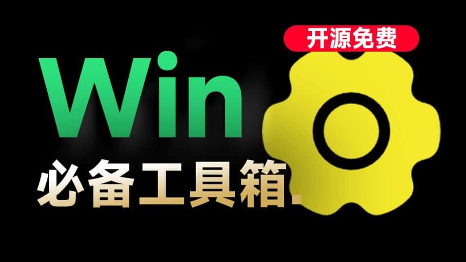 免费软件下载