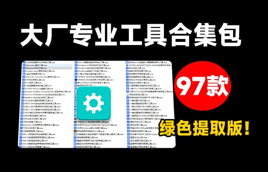 免费软件下载