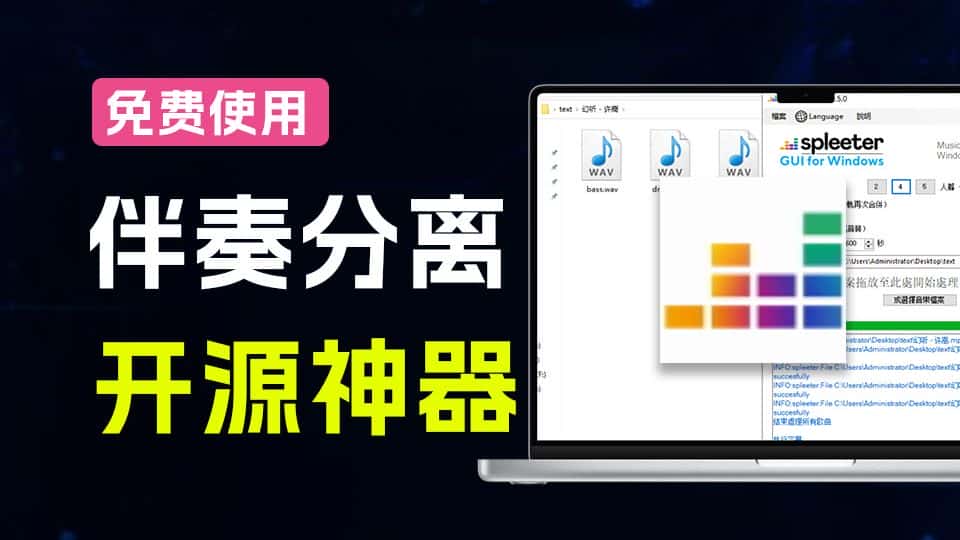 免费软件下载