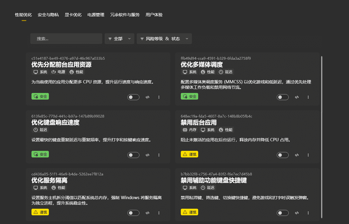 免费软件下载