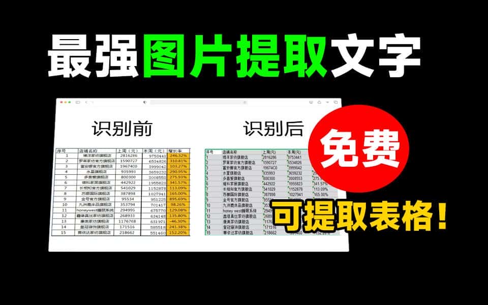 免费软件下载