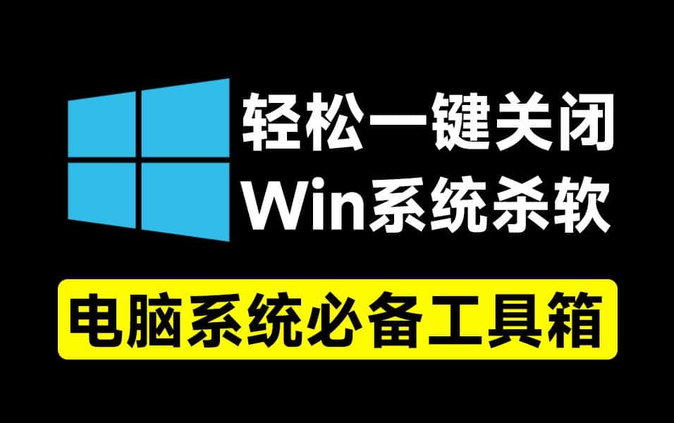 免费软件下载