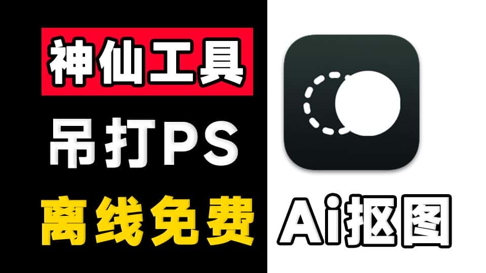 免费软件下载
