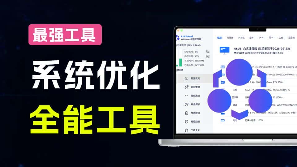 免费软件下载