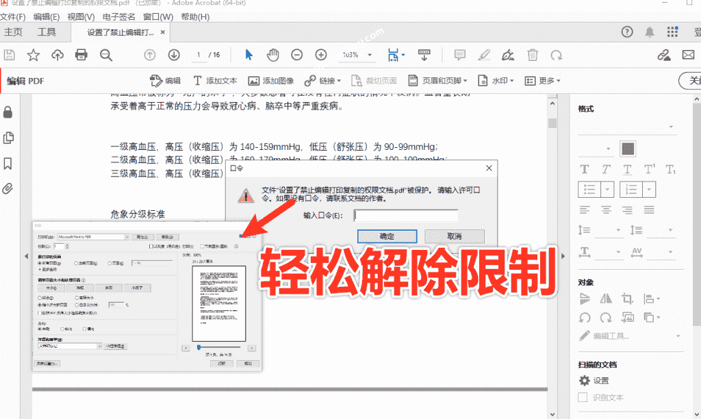 免费软件下载