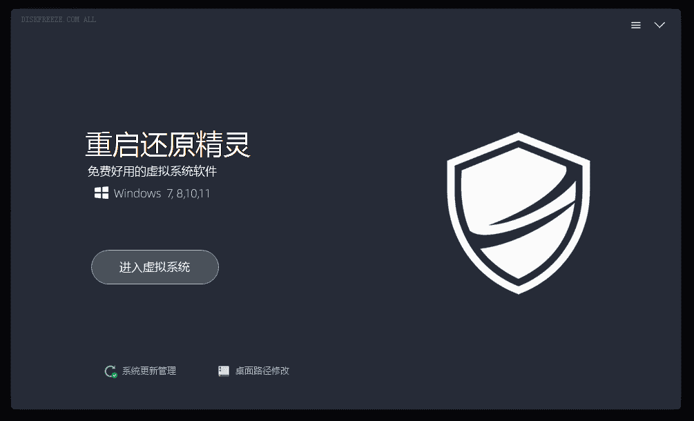 免费软件下载