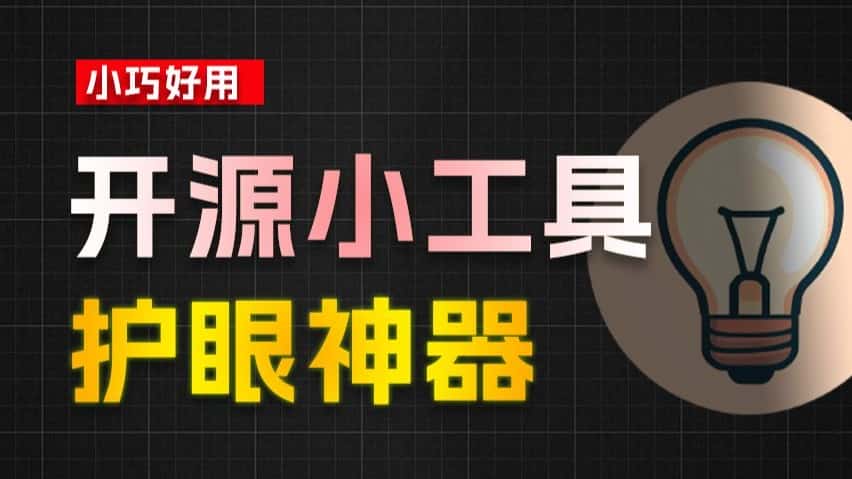 免费软件下载