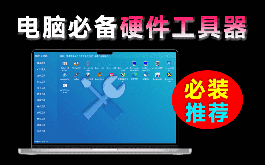免费软件下载