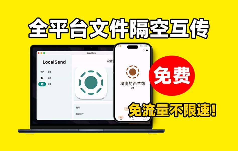 免费软件下载