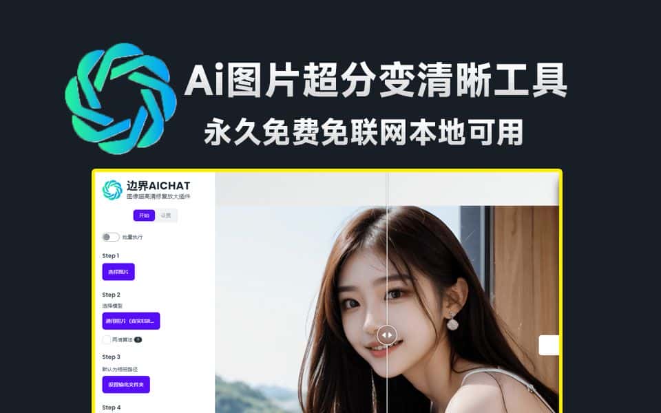 免费软件下载