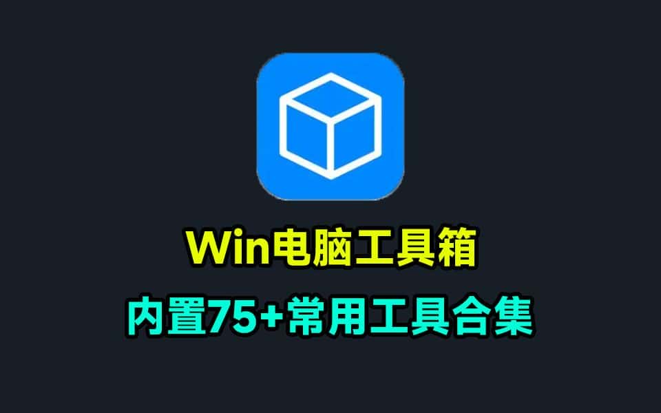 免费软件下载