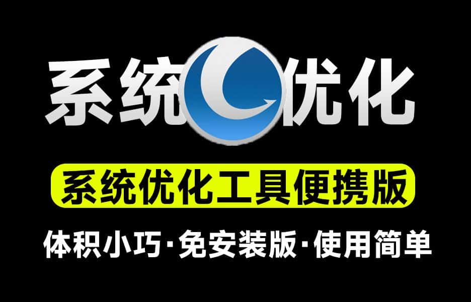 免费软件下载