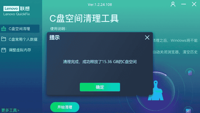 免费软件下载
