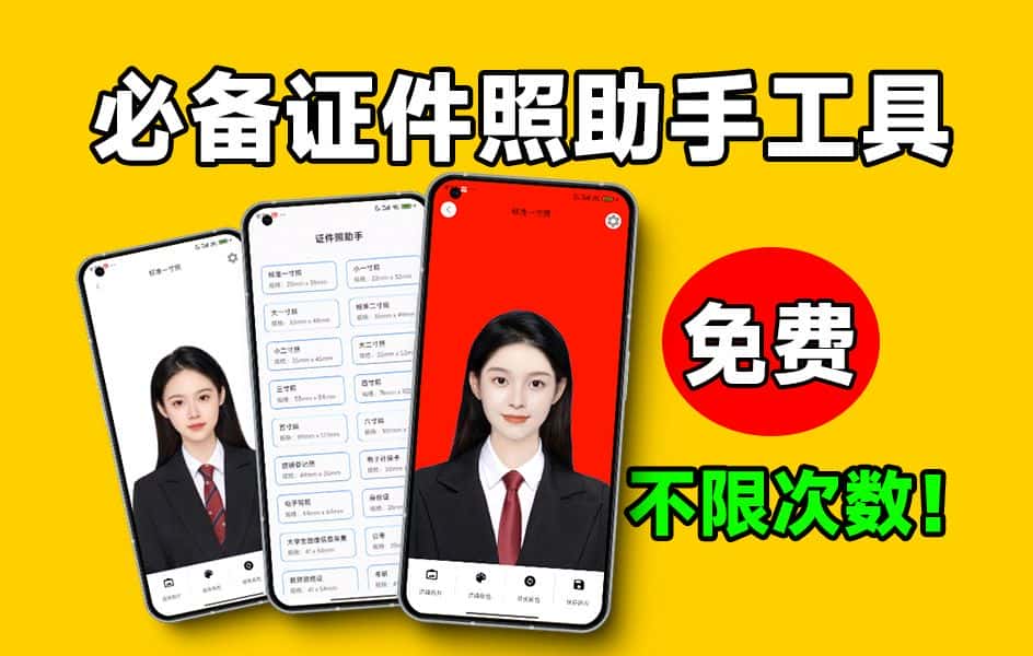 免费软件下载