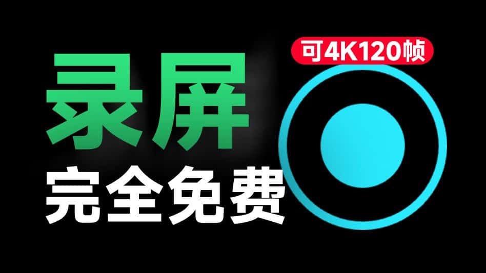 免费软件下载
