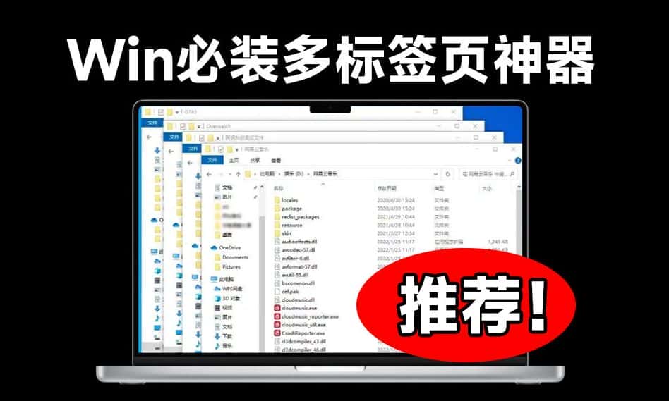 免费软件下载