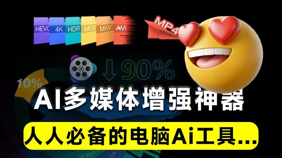 免费软件下载