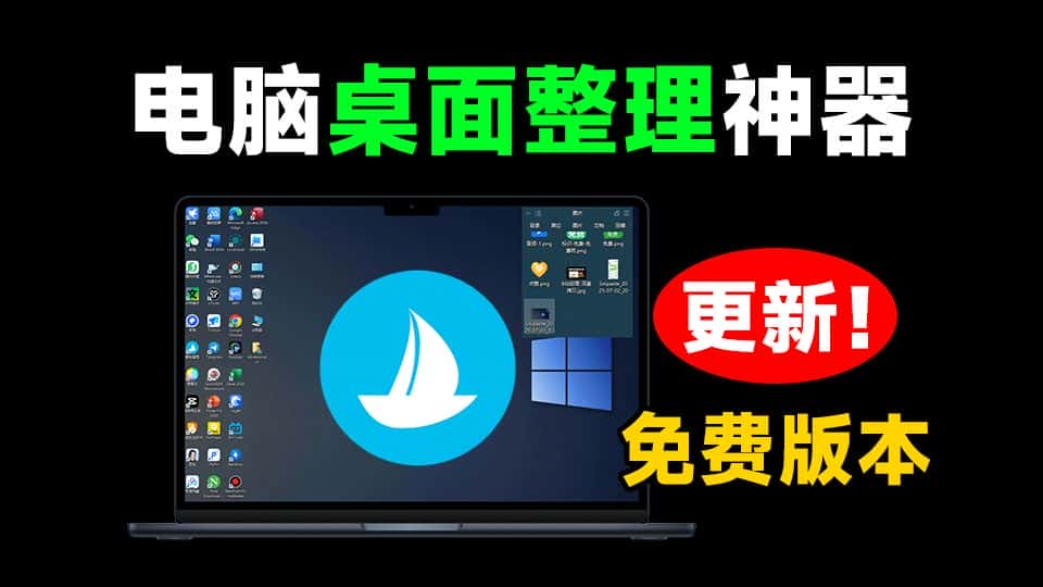 免费软件下载