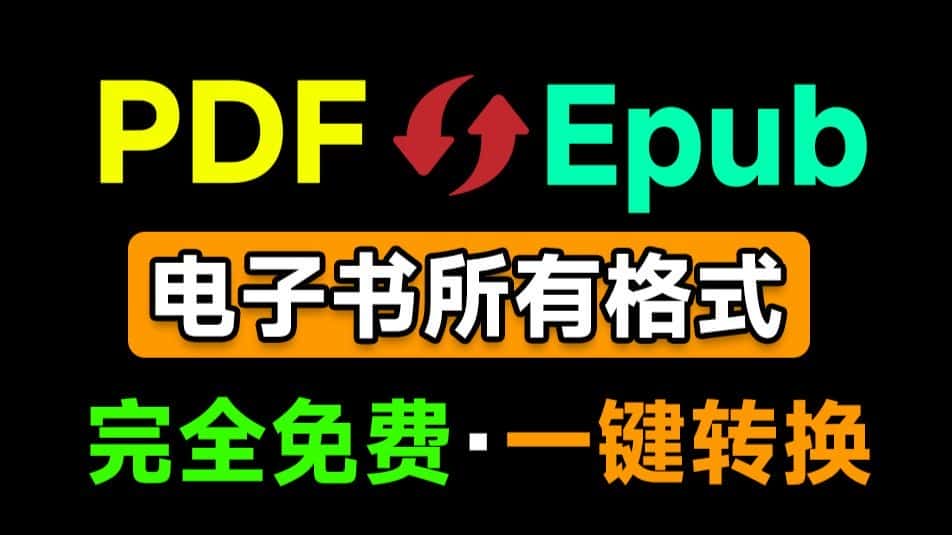 免费软件下载