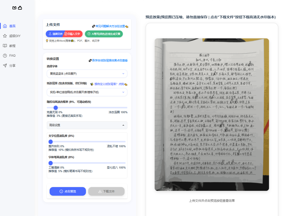 免费软件下载