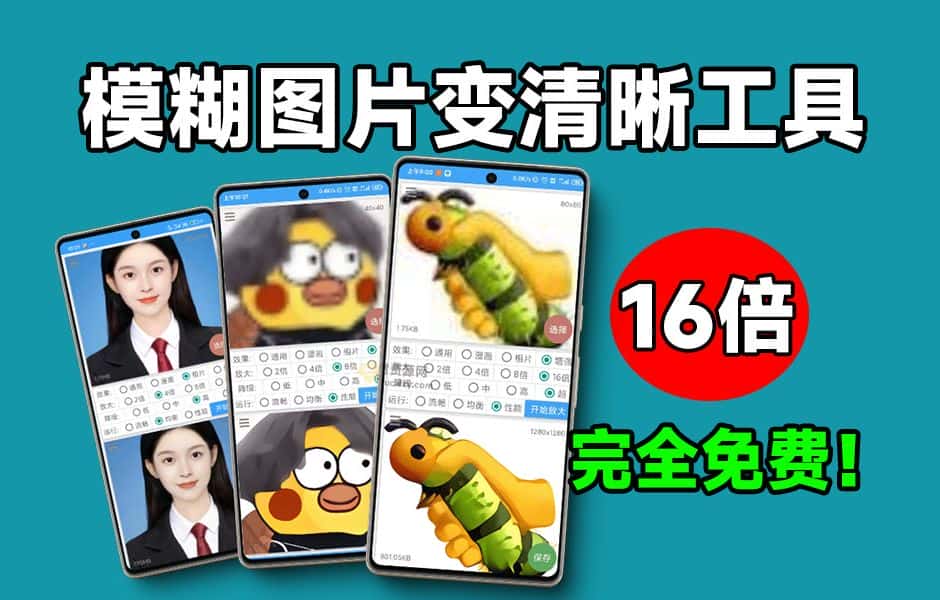 免费软件下载