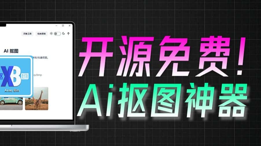 免费软件下载