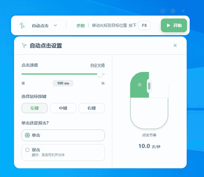 免费软件下载