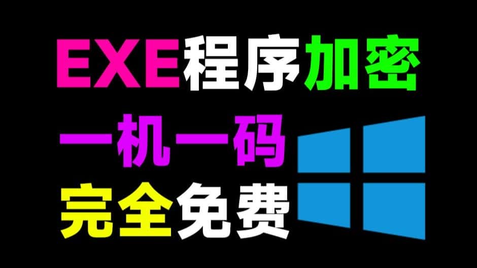 免费软件下载
