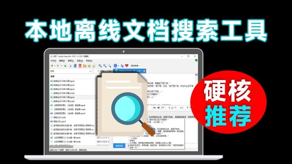 免费软件下载