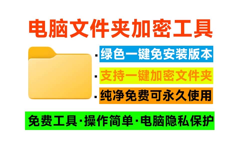 免费软件下载