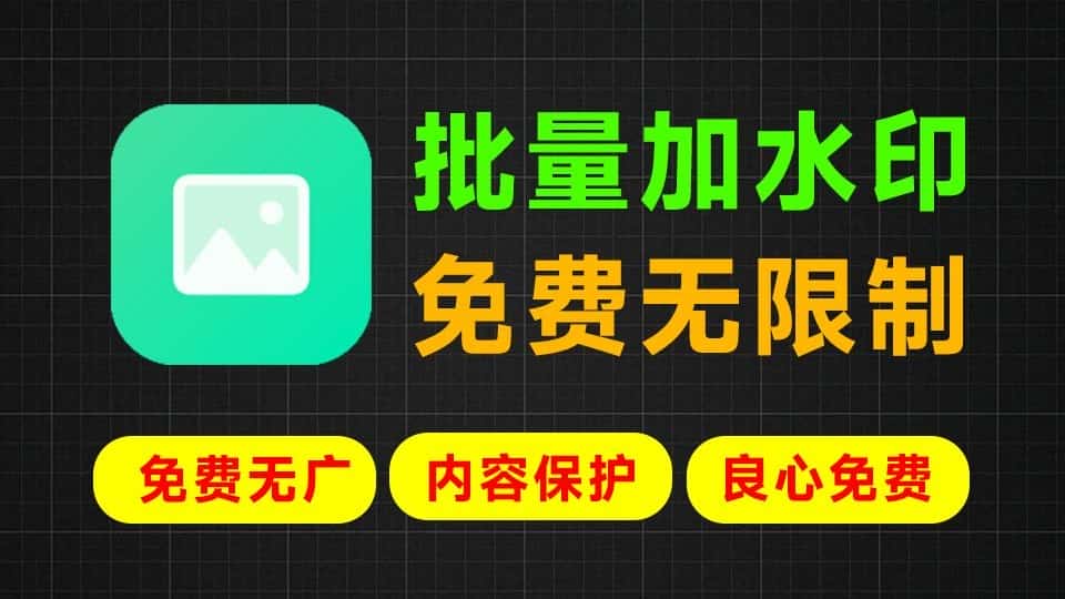 免费软件下载