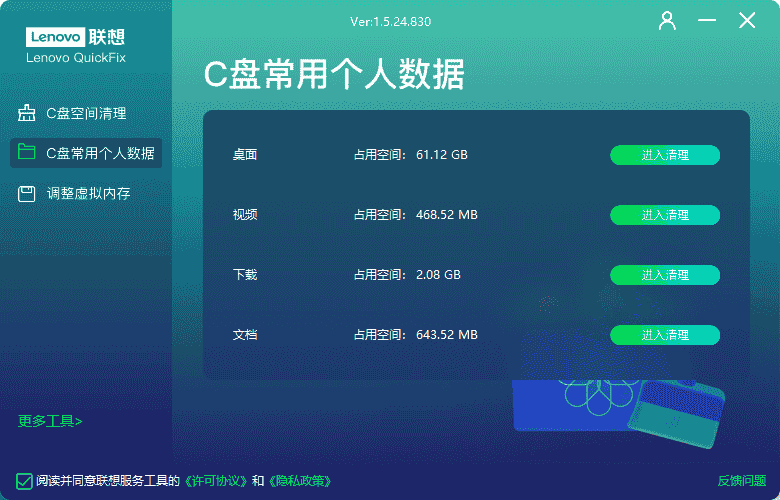 免费软件下载