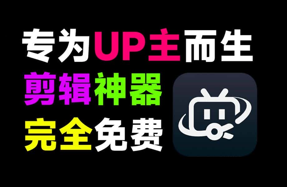 免费软件下载