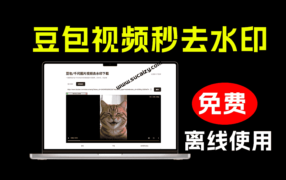 免费软件下载