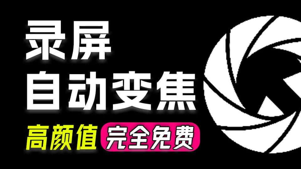 免费软件下载