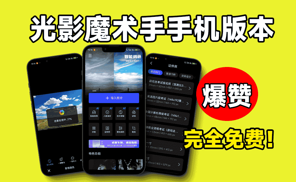 免费软件下载