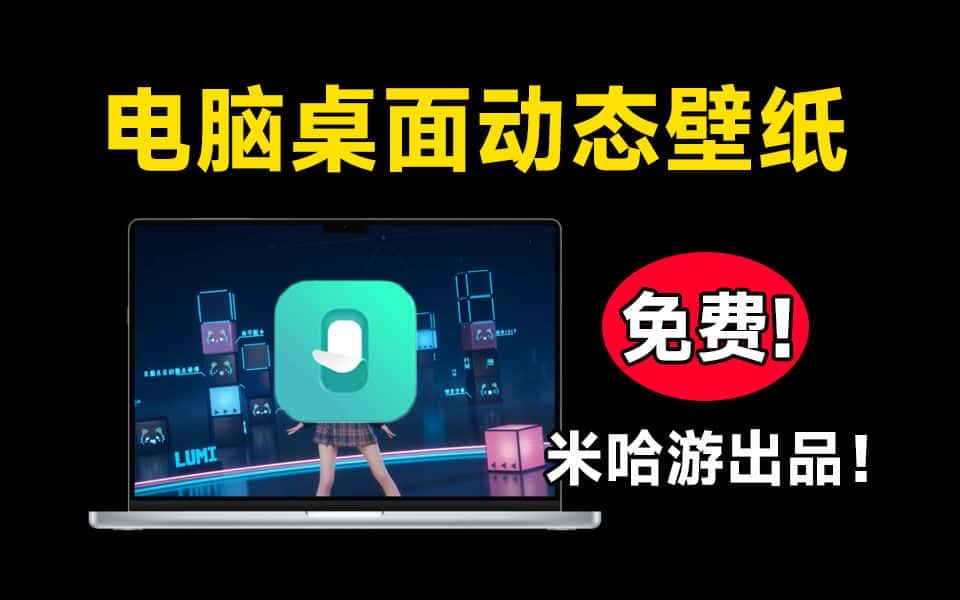 免费软件下载
