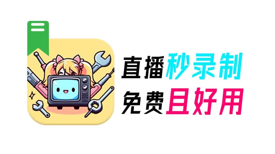 免费软件下载