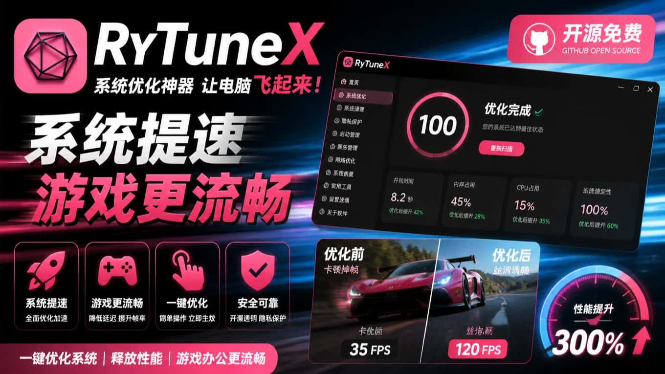 免费软件下载