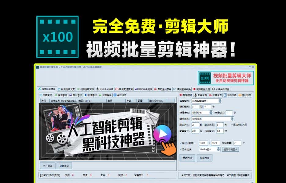 免费软件下载