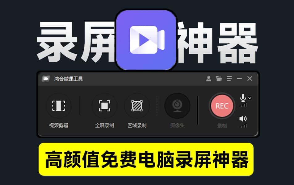 免费软件下载